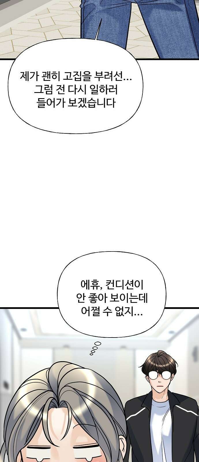 랜덤타겟 10화 18