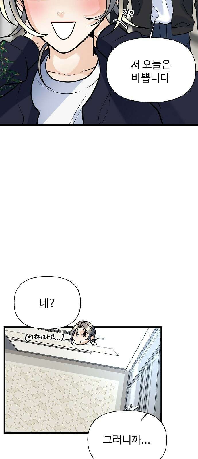 랜덤타겟 10화 19