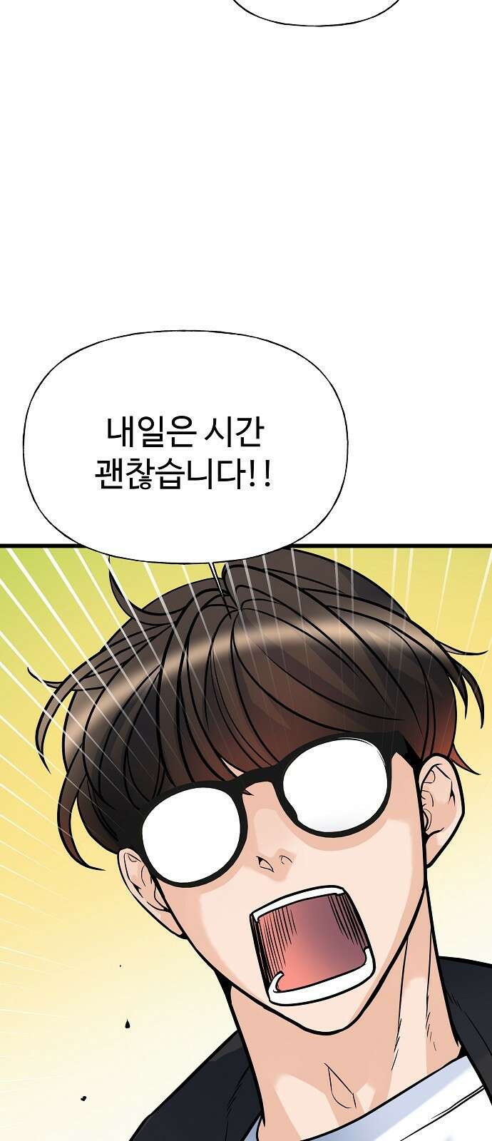 랜덤타겟 10화 20