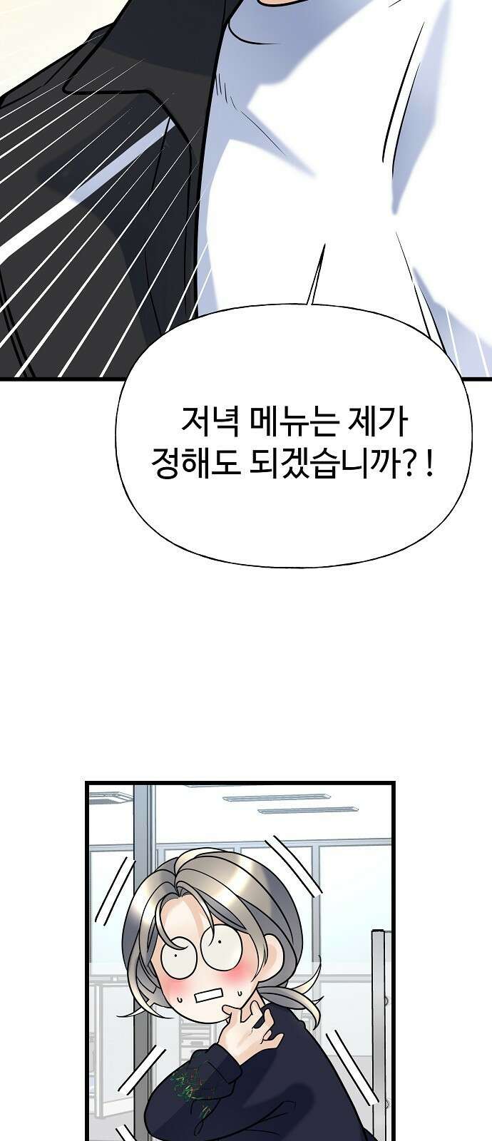 랜덤타겟 10화 21
