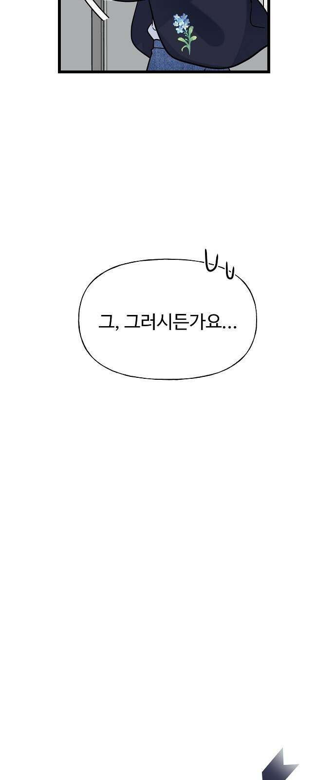 랜덤타겟 10화 22