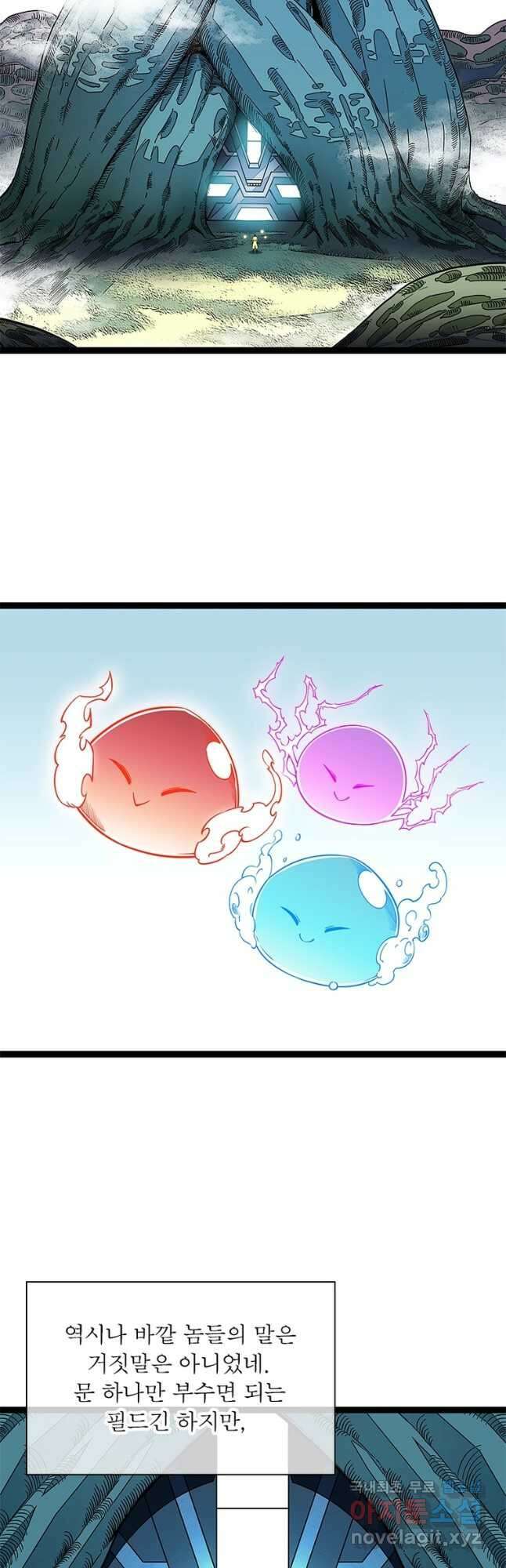 리:플레이어 116화 3