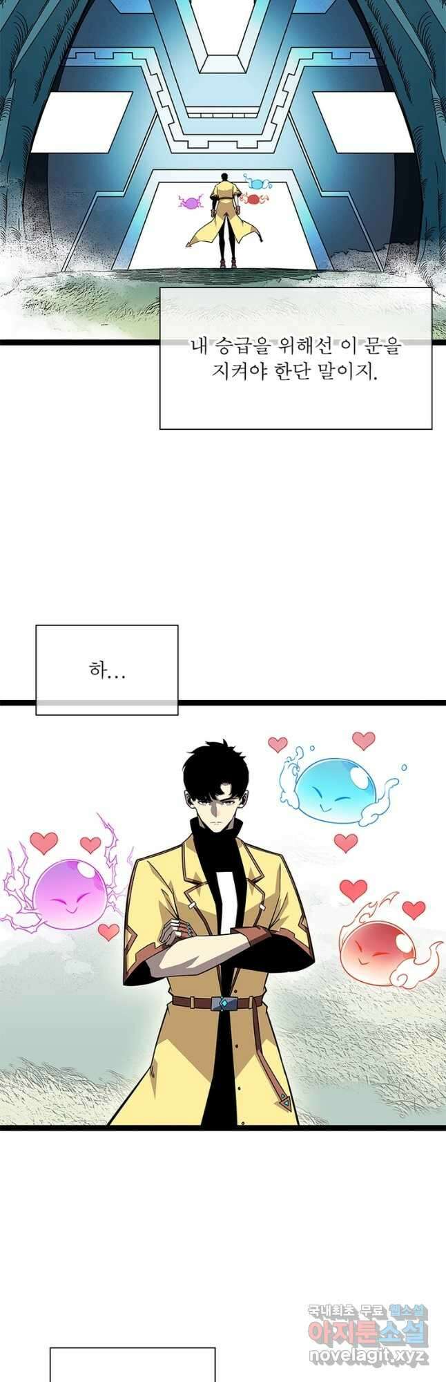 리:플레이어 116화 4