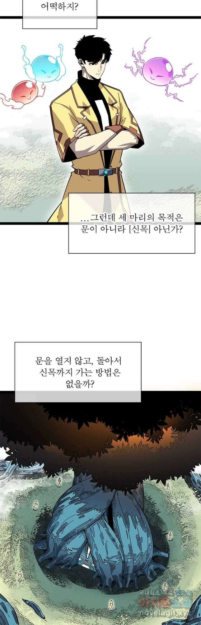리:플레이어 116화 5