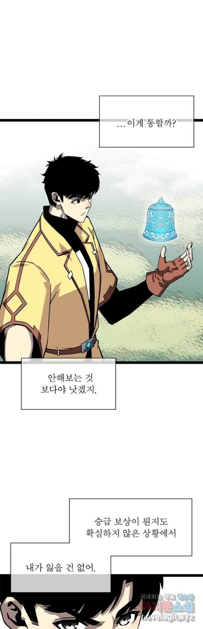 리:플레이어 116화 8