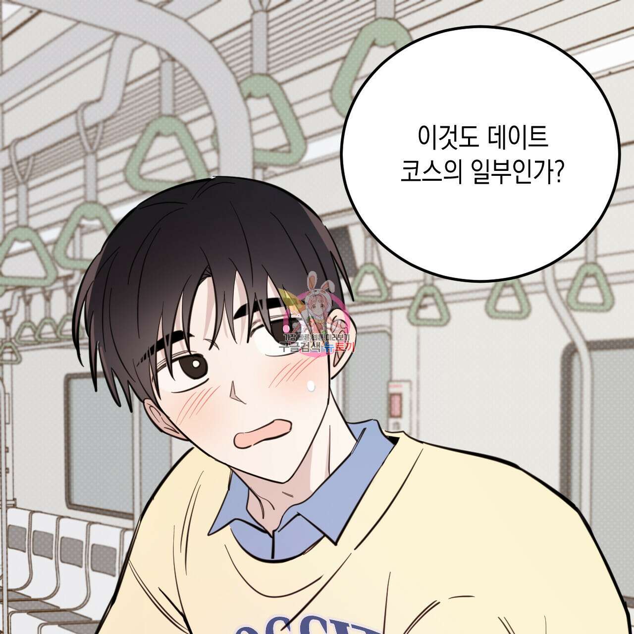 교차로의 악마 42화 1