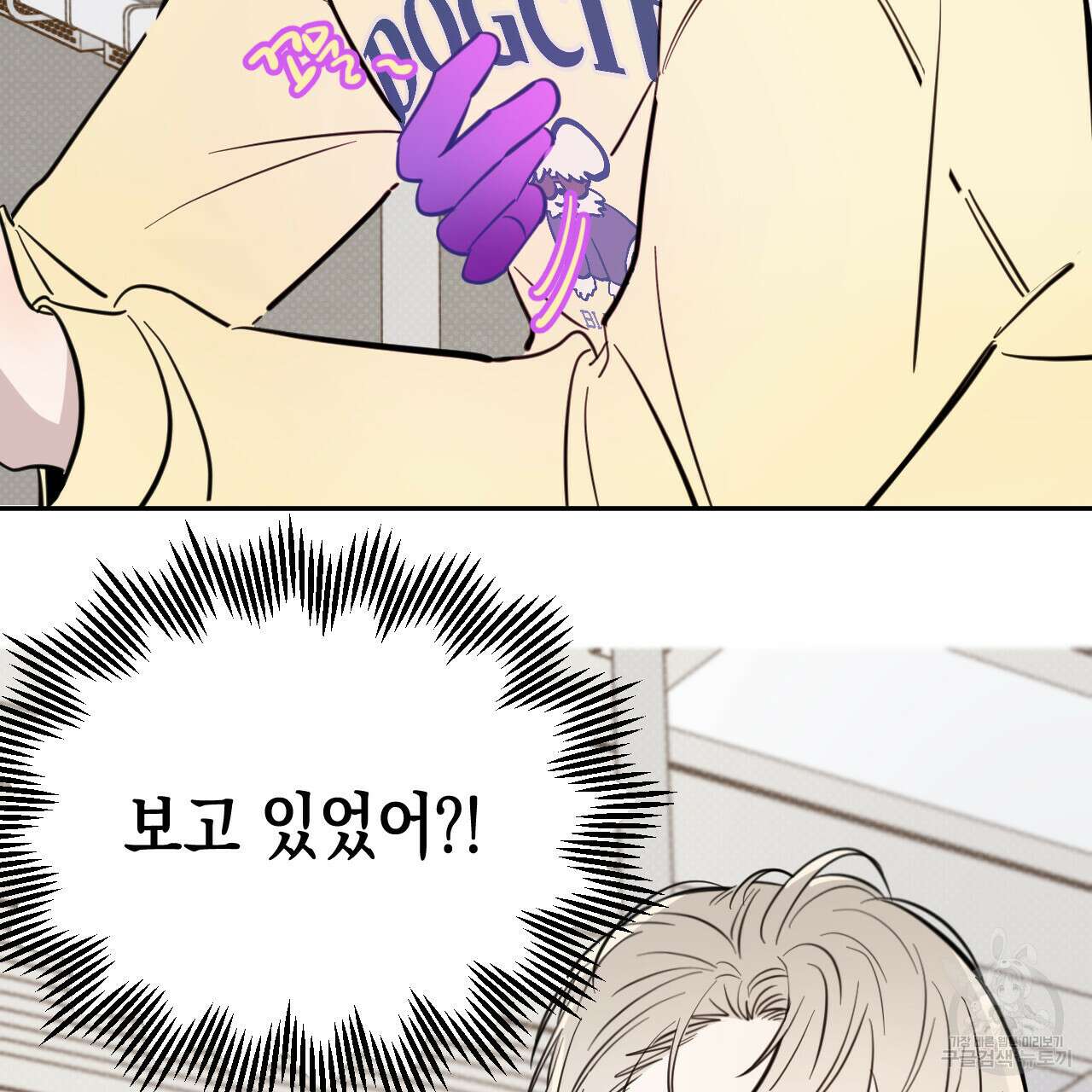 교차로의 악마 42화 2