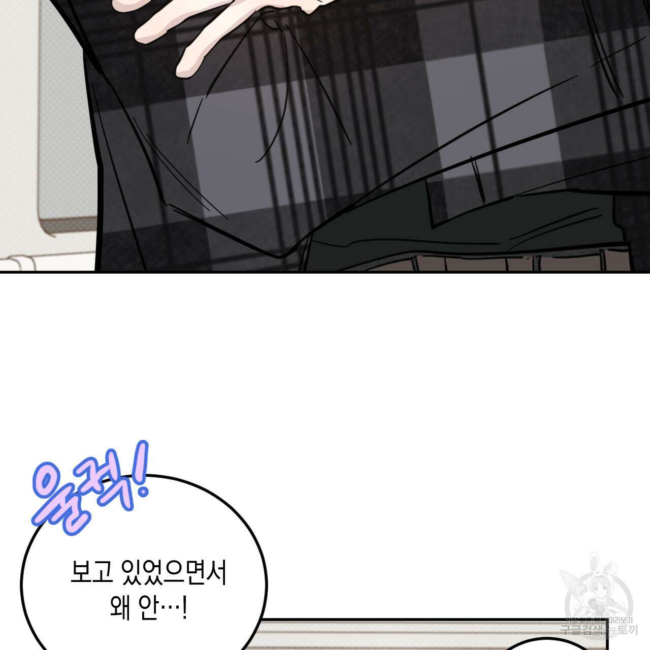교차로의 악마 42화 4