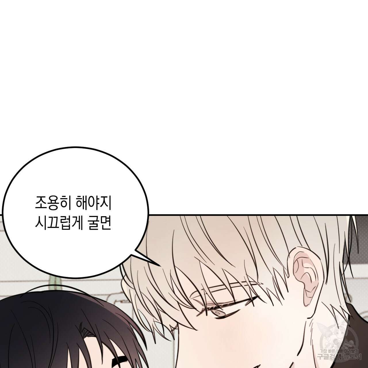 교차로의 악마 42화 6