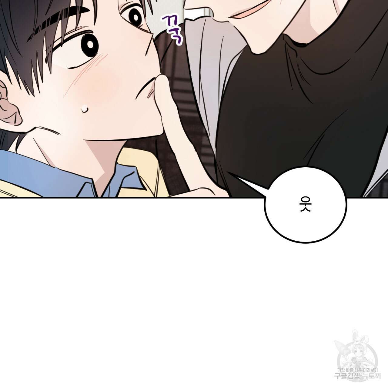 교차로의 악마 42화 7