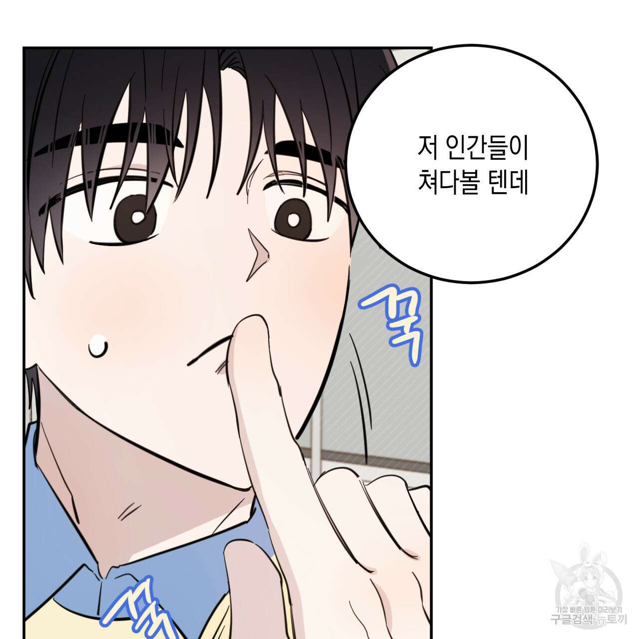 교차로의 악마 42화 8