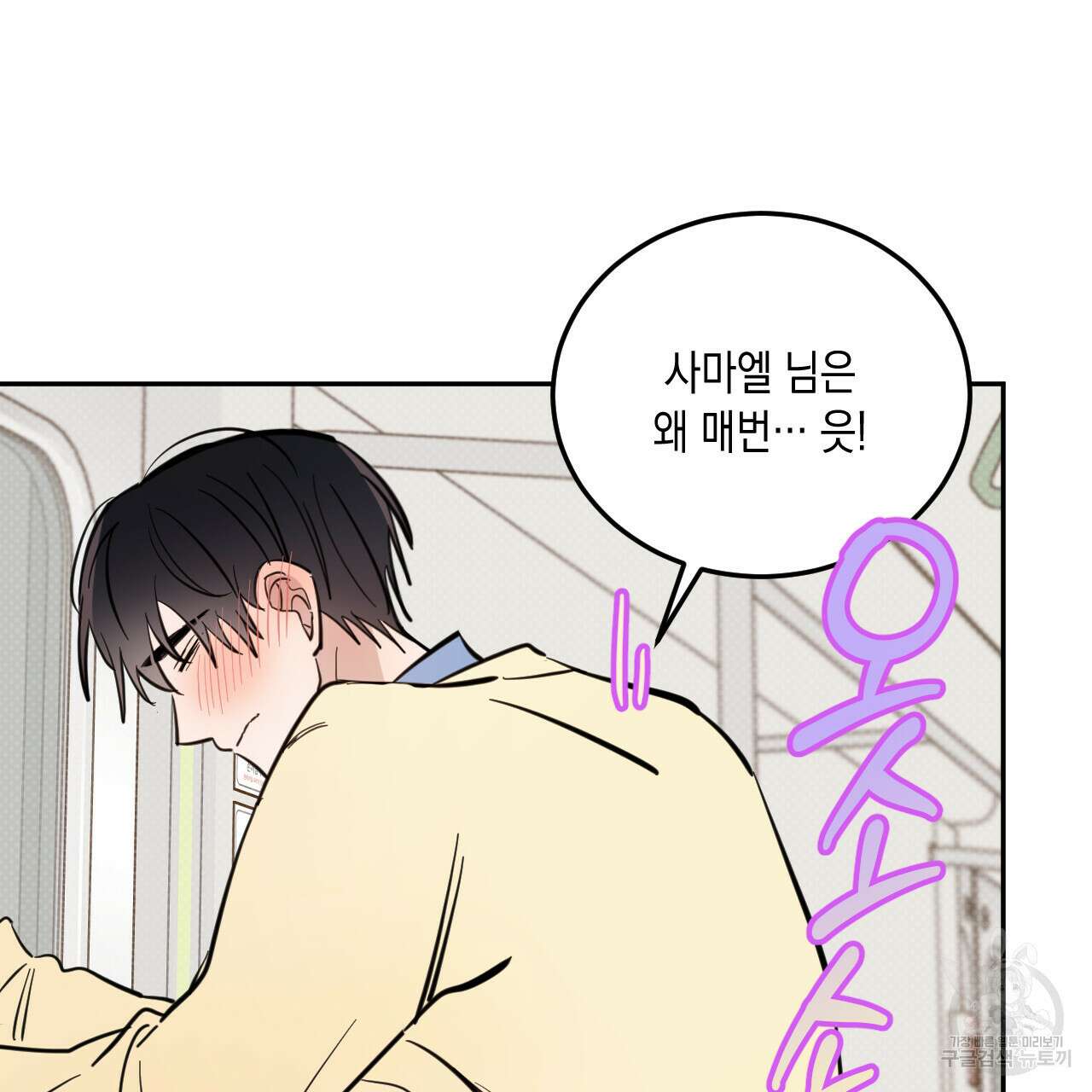 교차로의 악마 42화 13