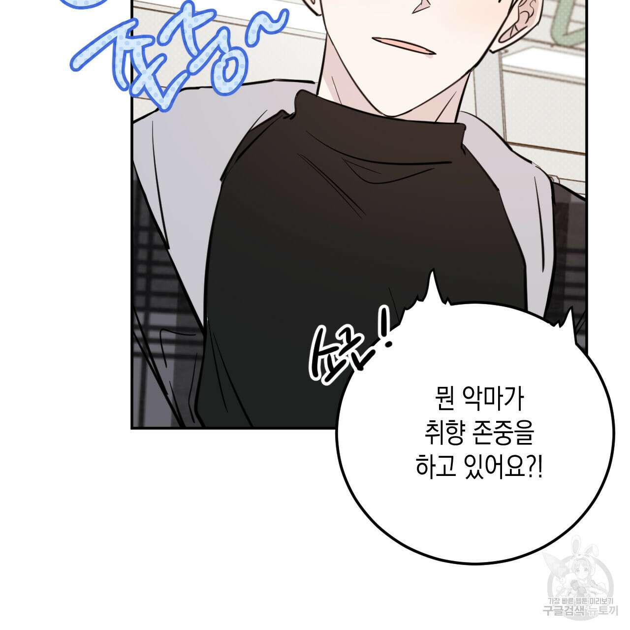 교차로의 악마 42화 17