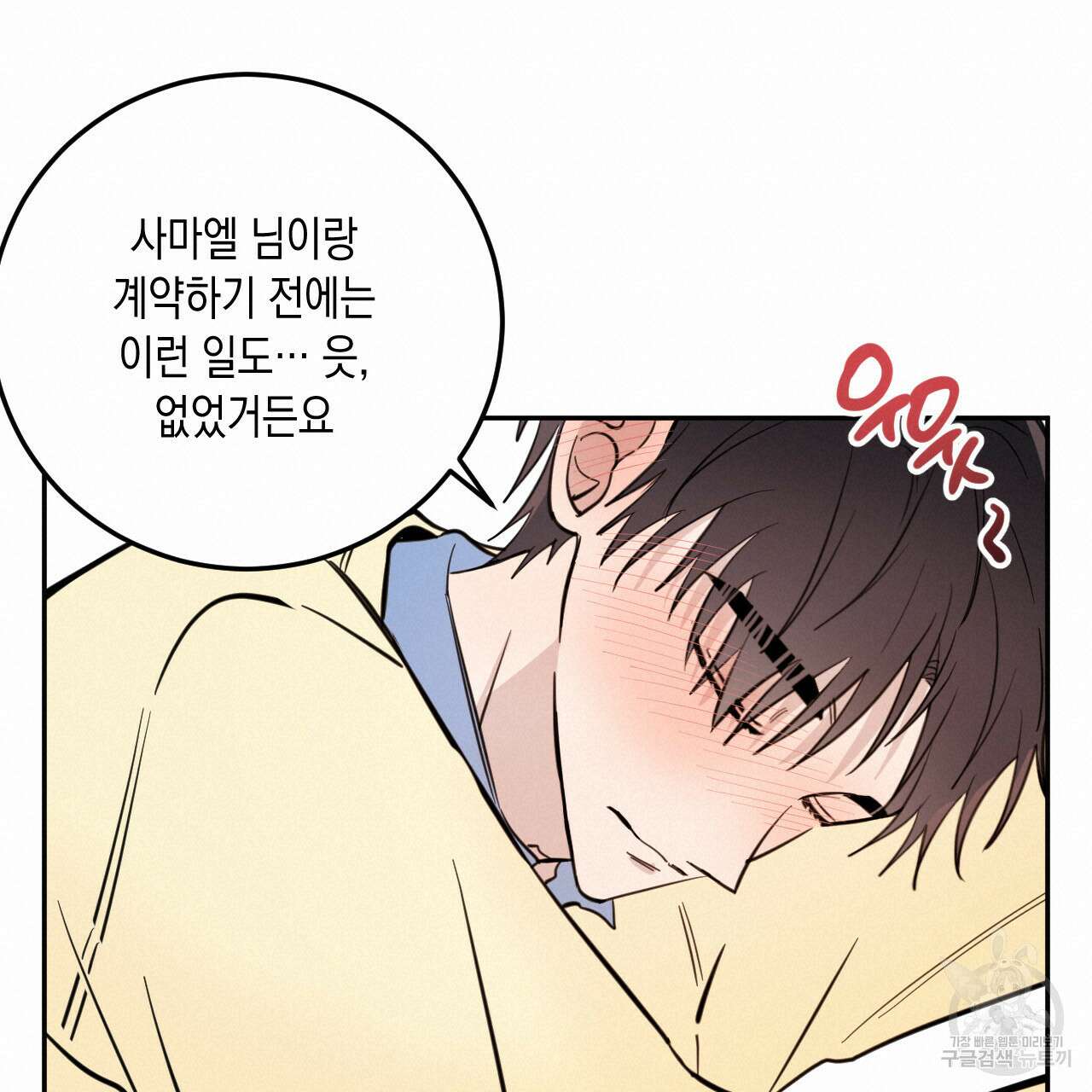 교차로의 악마 42화 18