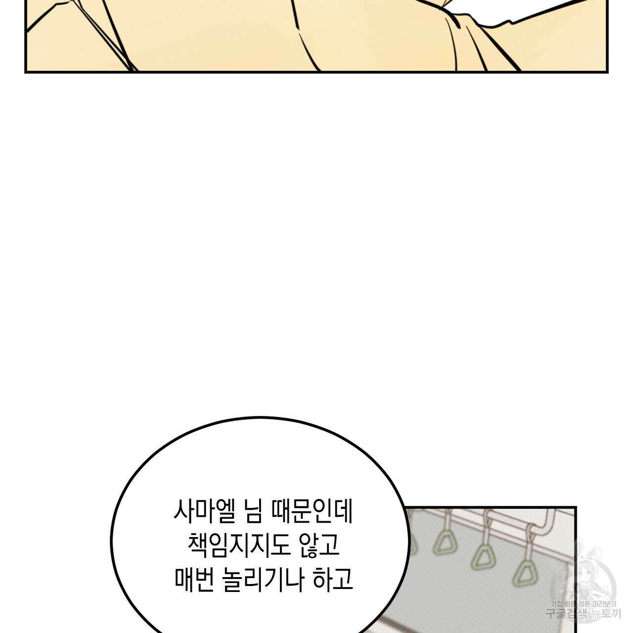 교차로의 악마 42화 19