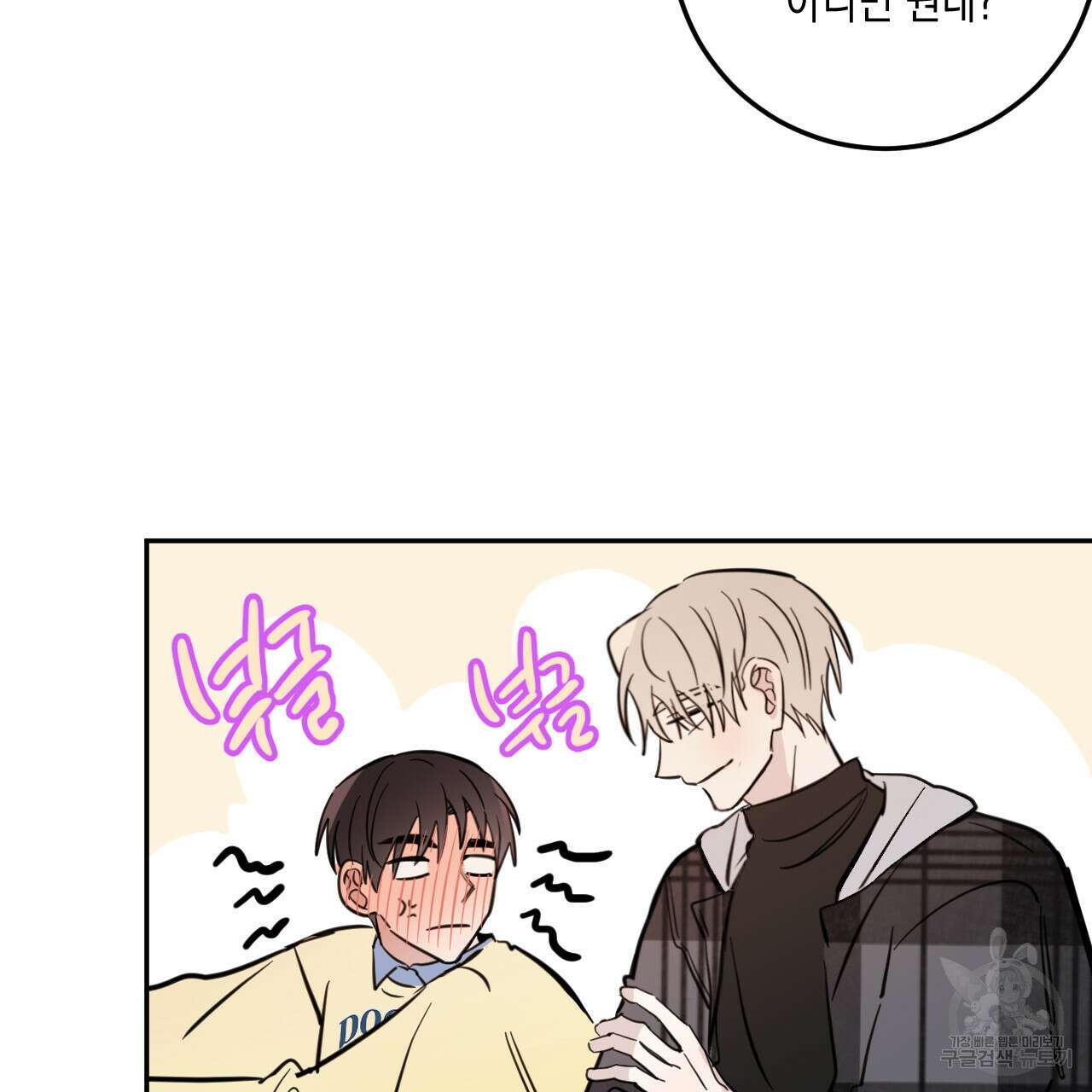 교차로의 악마 42화 21