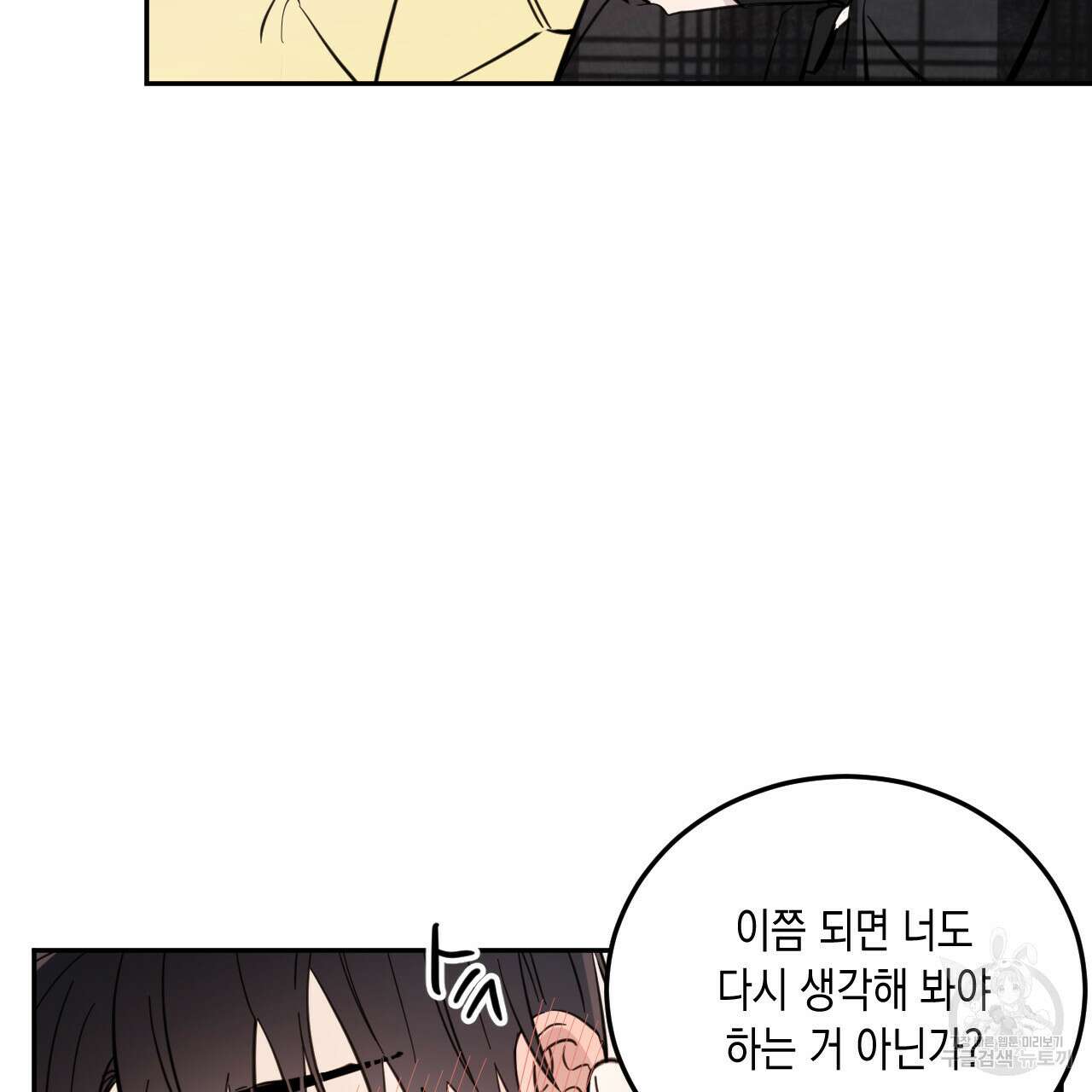 교차로의 악마 42화 22