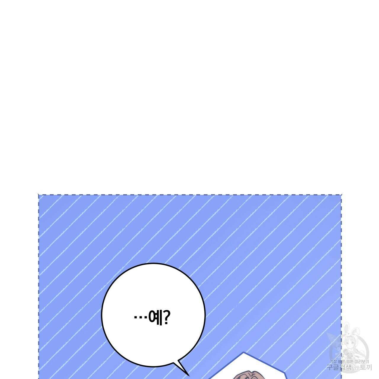 화화몽(火花夢) 19화 8