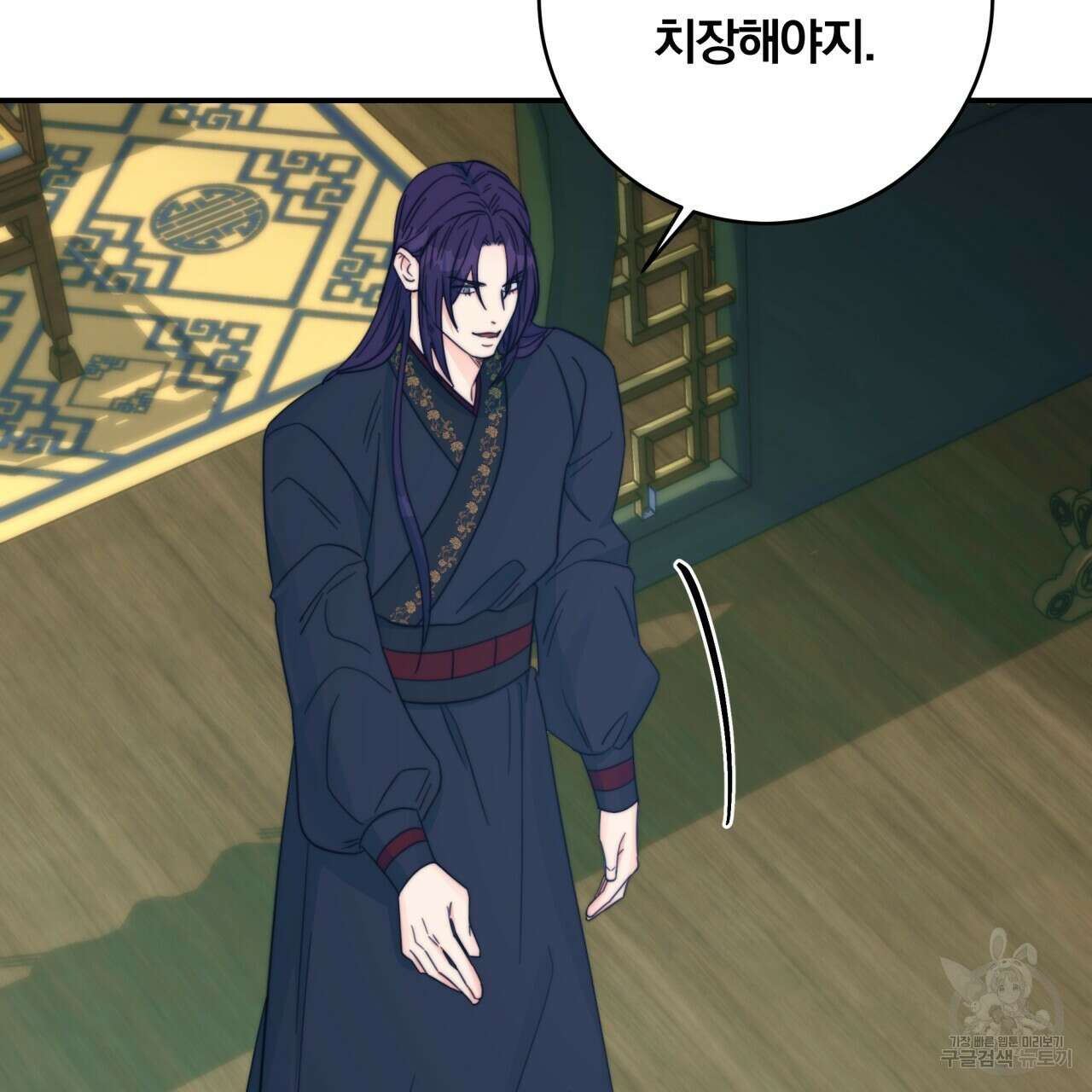 화화몽(火花夢) 19화 10