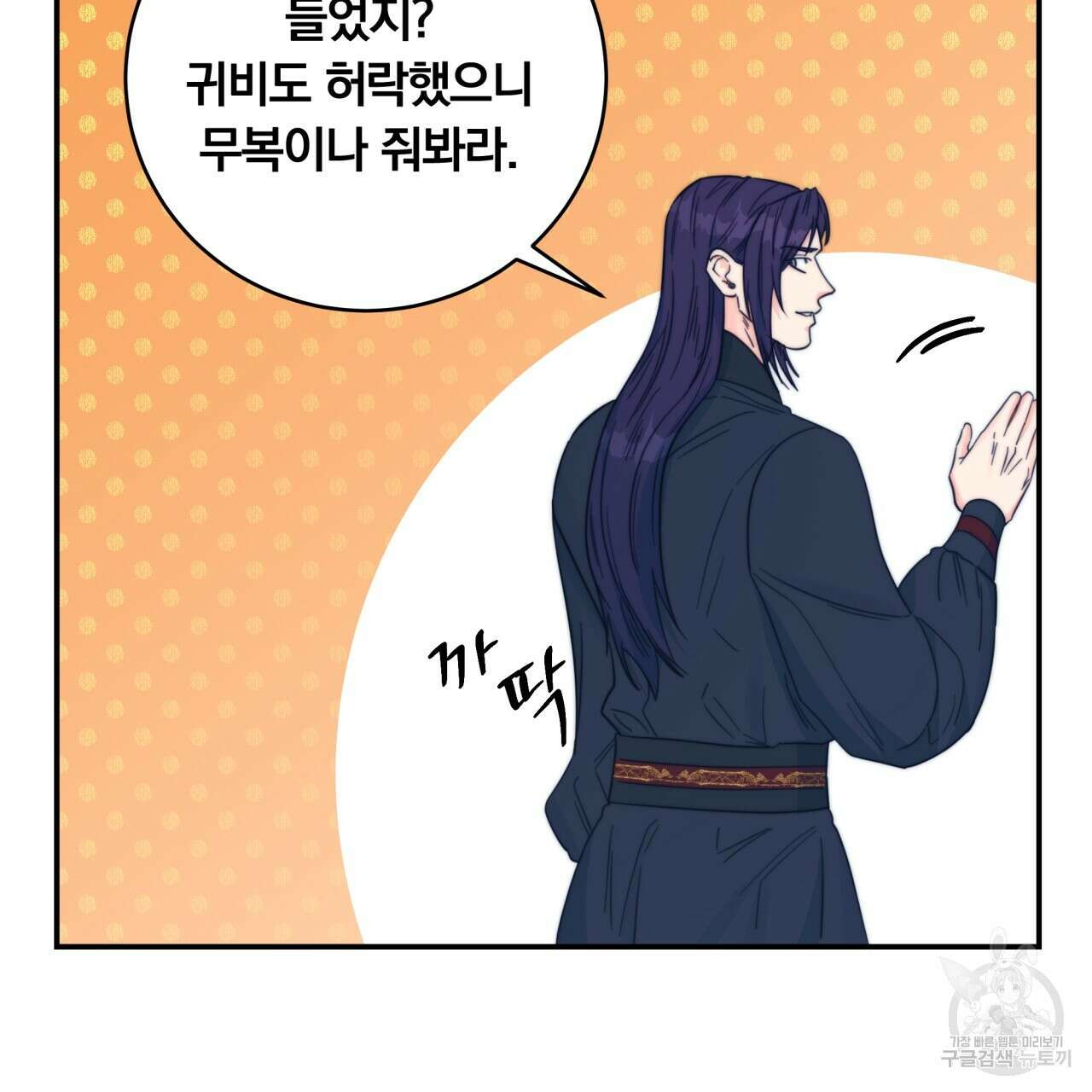 화화몽(火花夢) 19화 20