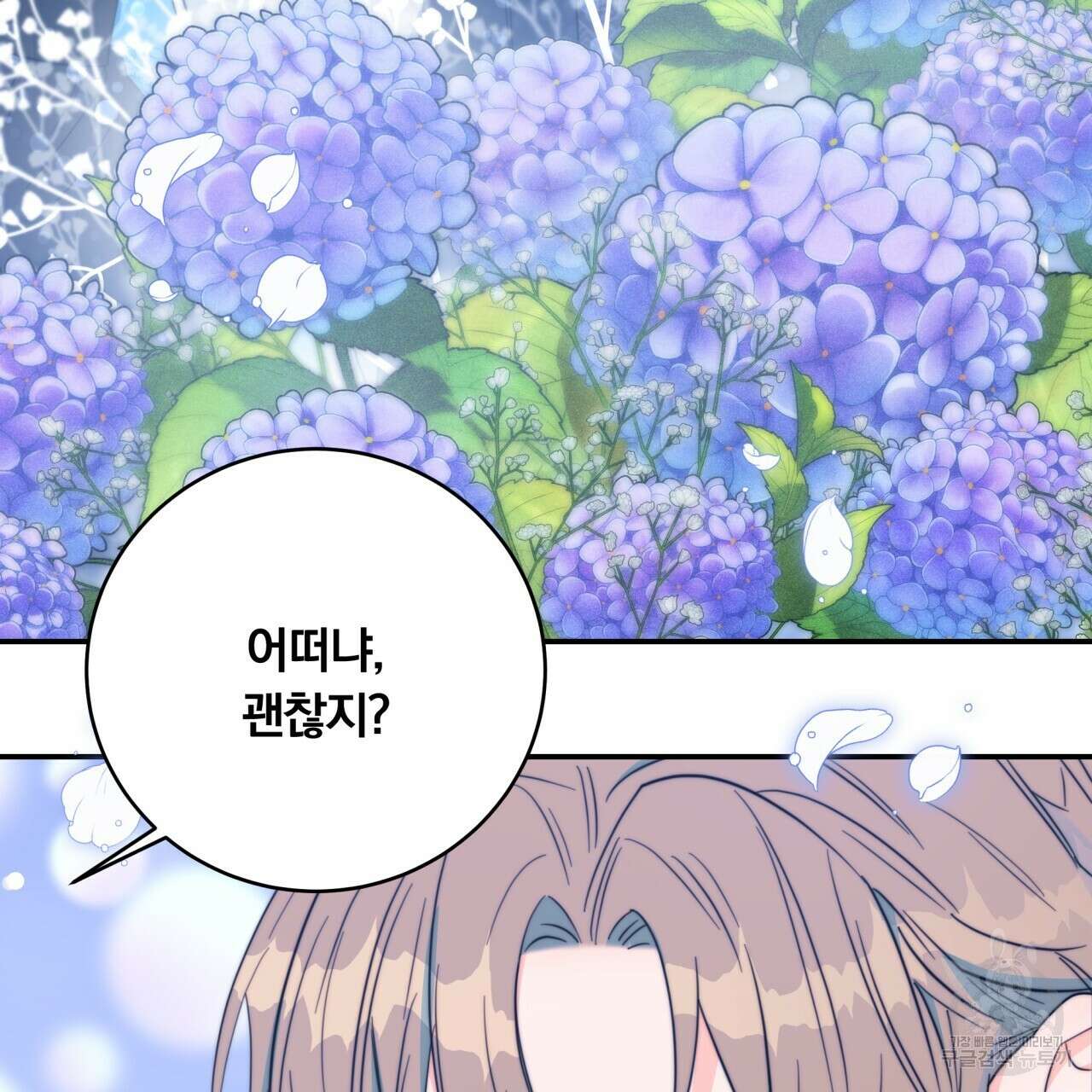 화화몽(火花夢) 19화 25