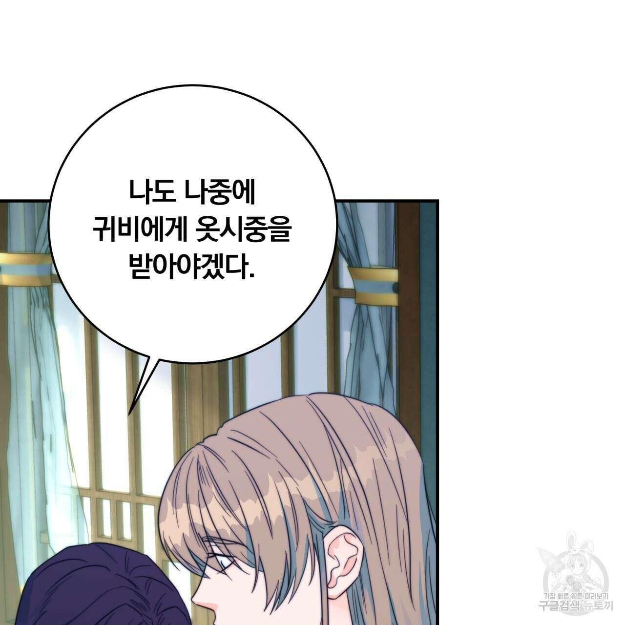 화화몽(火花夢) 19화 28