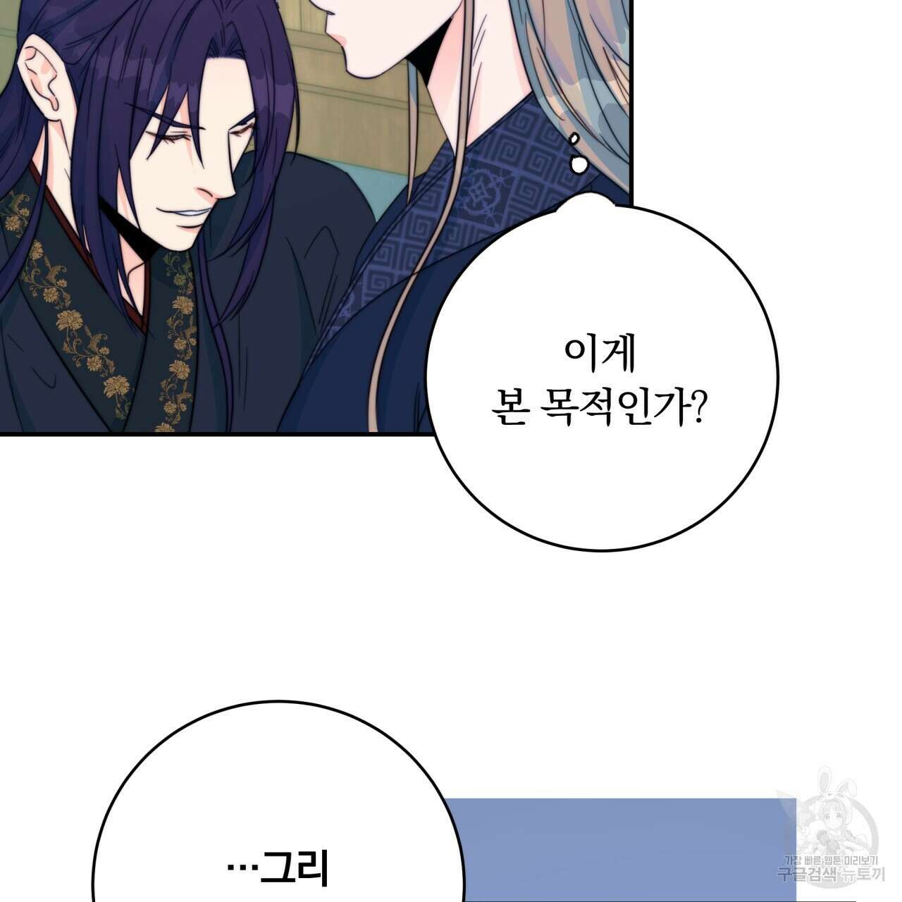 화화몽(火花夢) 19화 29