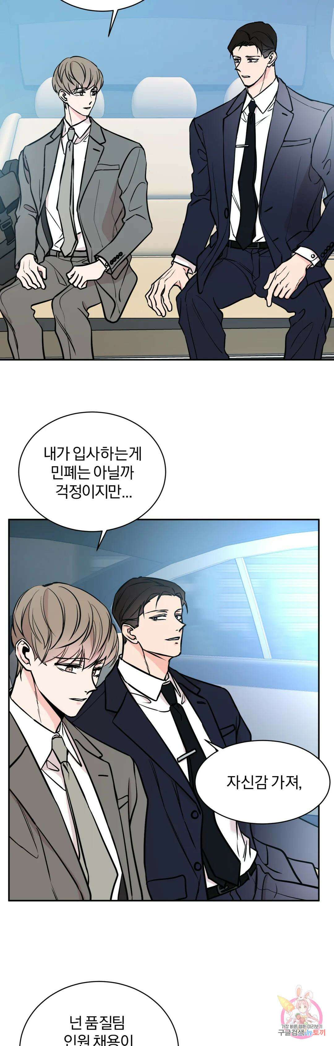 리버설 58화 2