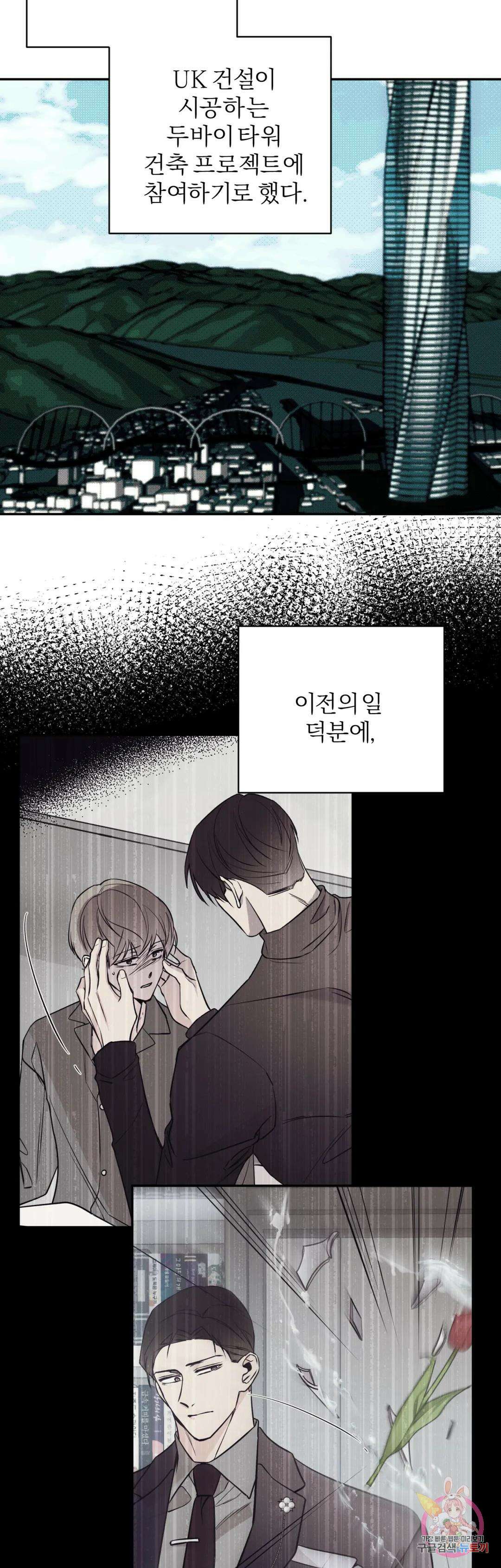 리버설 58화 4