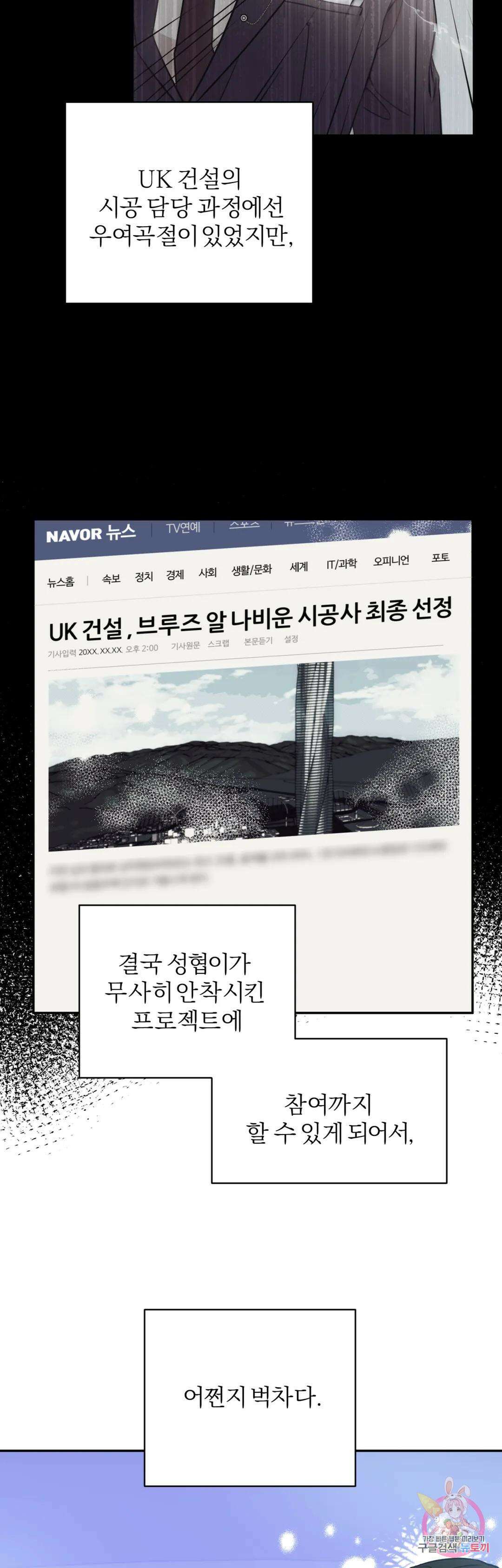 리버설 58화 5