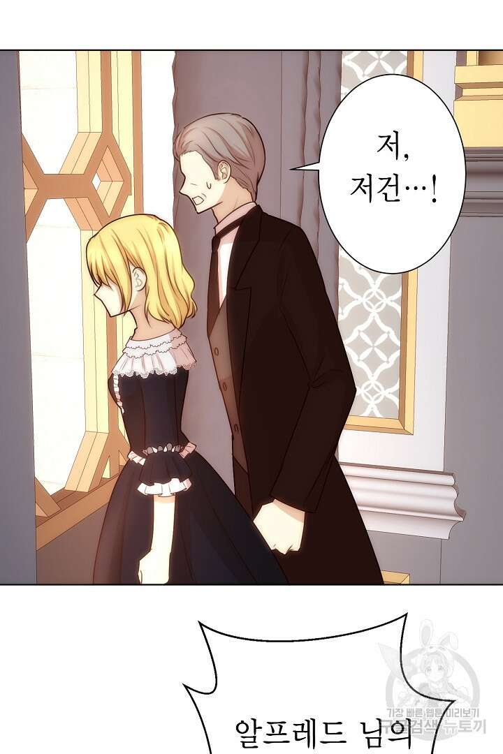 악녀에게 빼앗긴 여주 자리를 되찾겠습니다 6화 2
