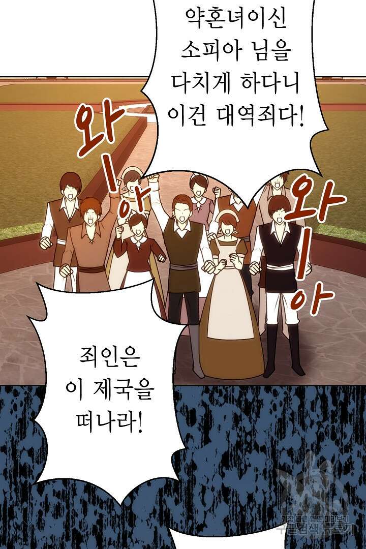 악녀에게 빼앗긴 여주 자리를 되찾겠습니다 6화 3