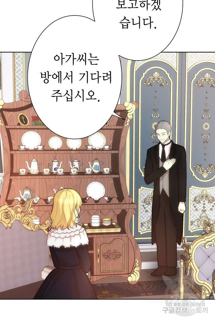 악녀에게 빼앗긴 여주 자리를 되찾겠습니다 6화 8