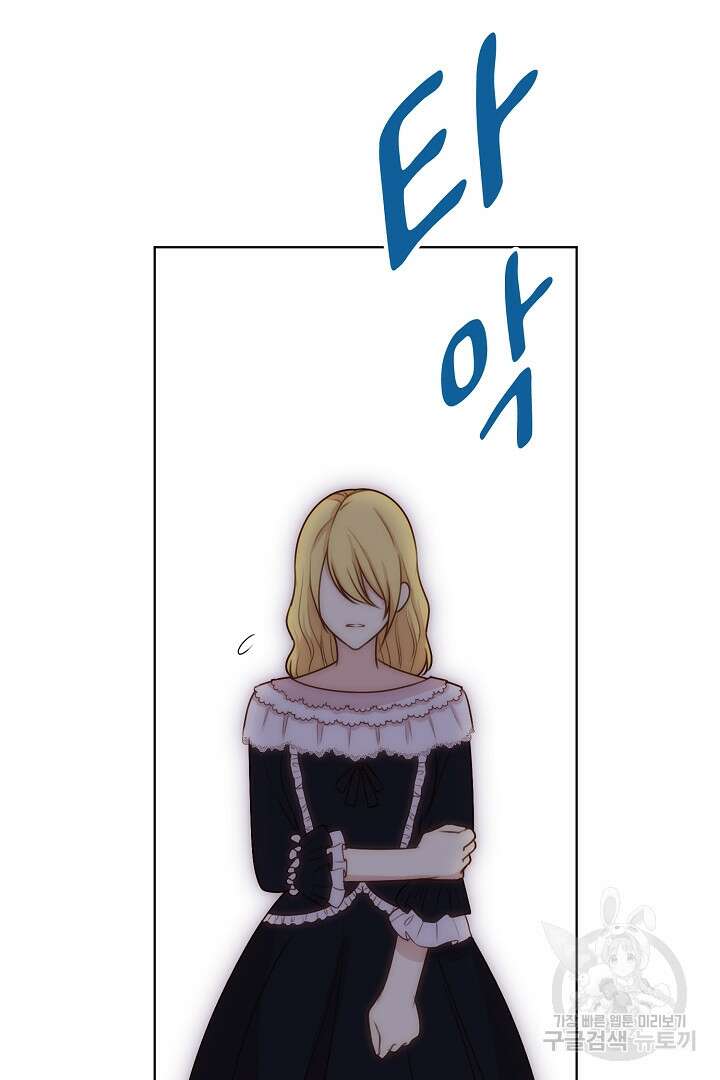 악녀에게 빼앗긴 여주 자리를 되찾겠습니다 6화 9