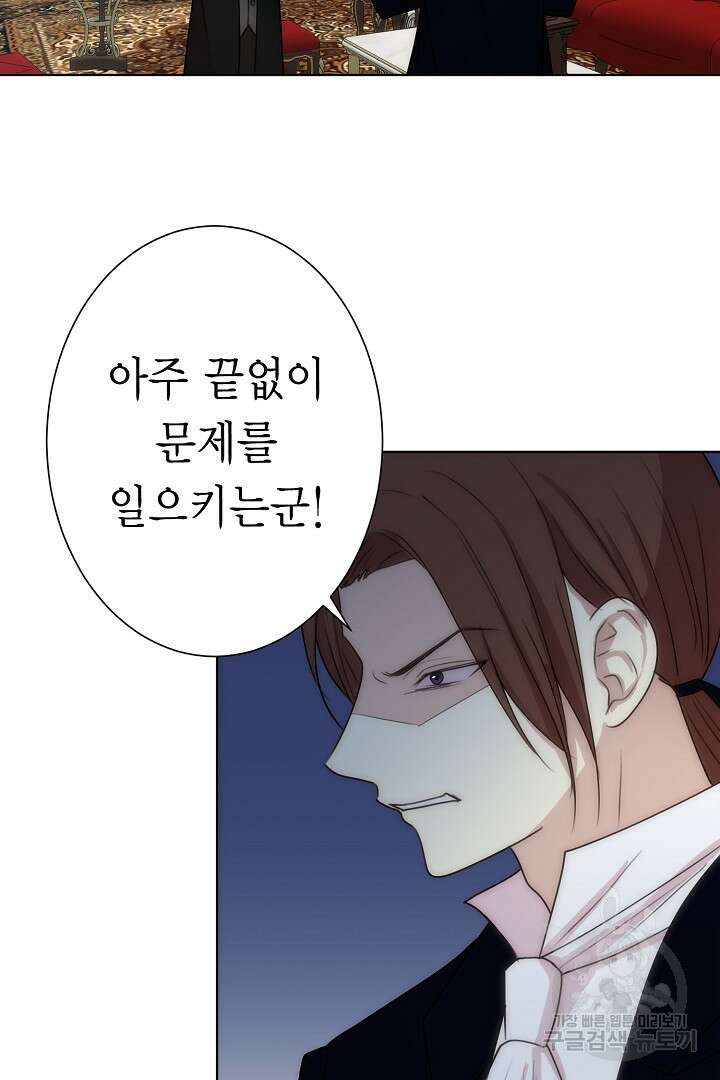 악녀에게 빼앗긴 여주 자리를 되찾겠습니다 6화 11