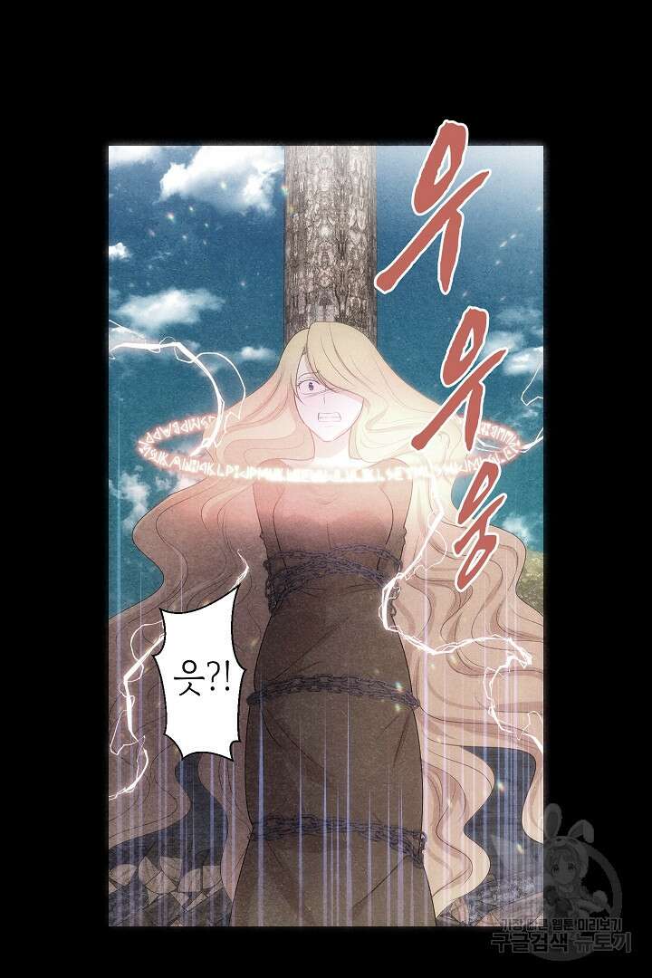 악녀에게 빼앗긴 여주 자리를 되찾겠습니다 6화 15