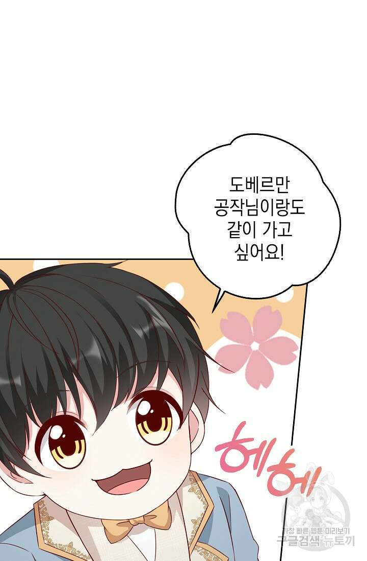 애아빠를 찾습니다 17화 2
