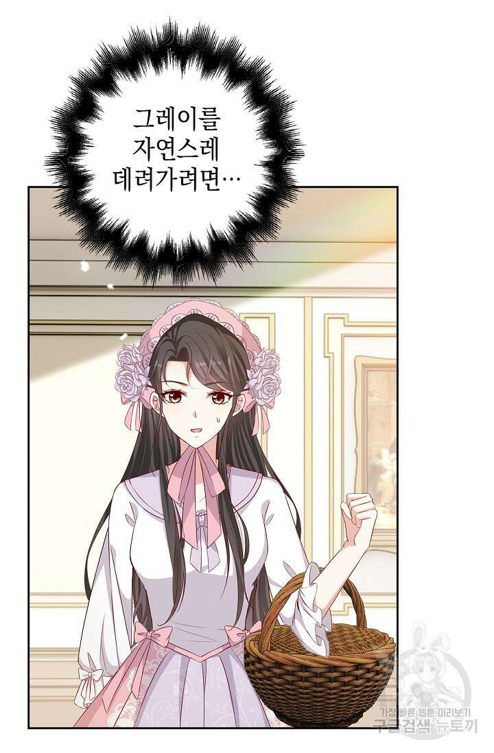 애아빠를 찾습니다 17화 7