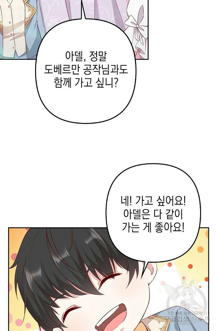 애아빠를 찾습니다 17화 9