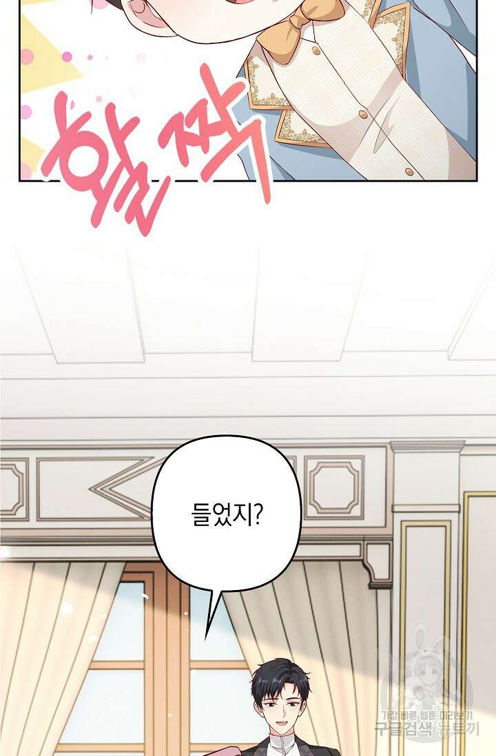 애아빠를 찾습니다 17화 10