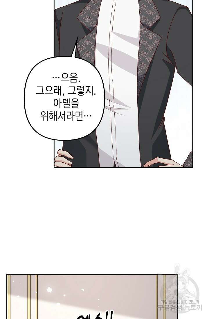 애아빠를 찾습니다 17화 13