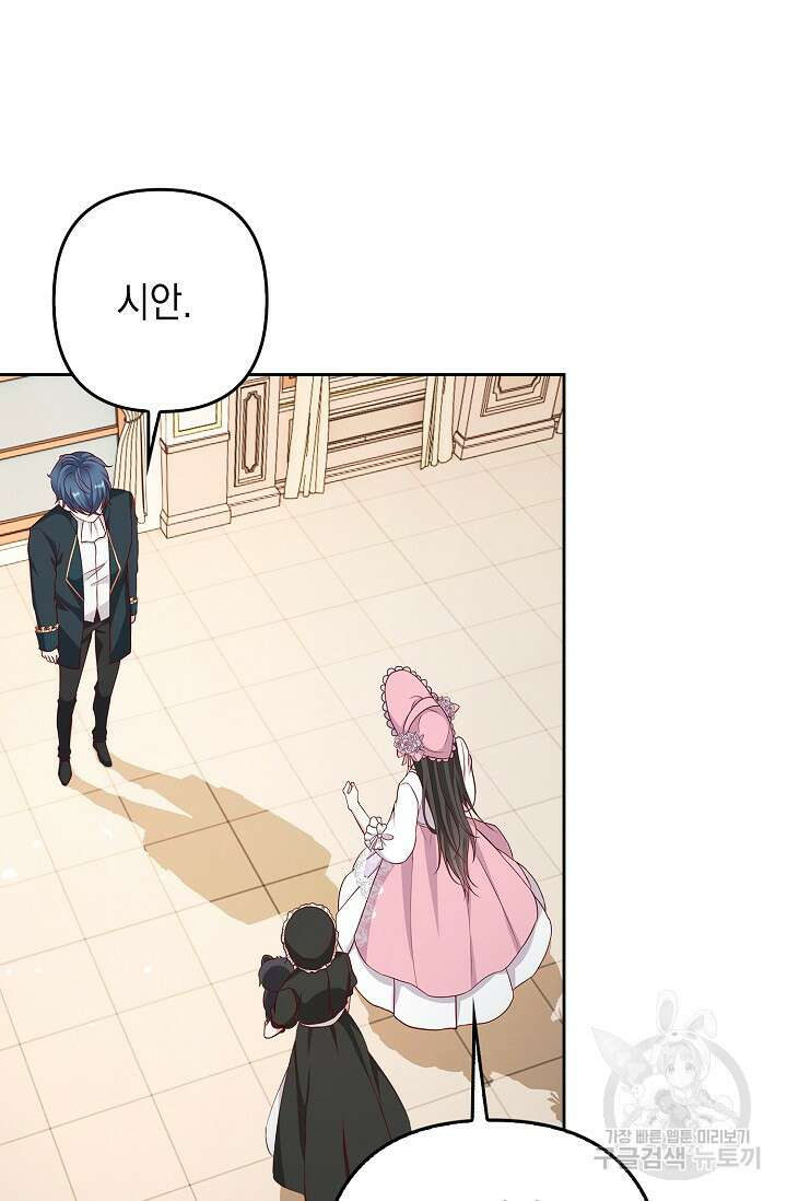애아빠를 찾습니다 17화 16