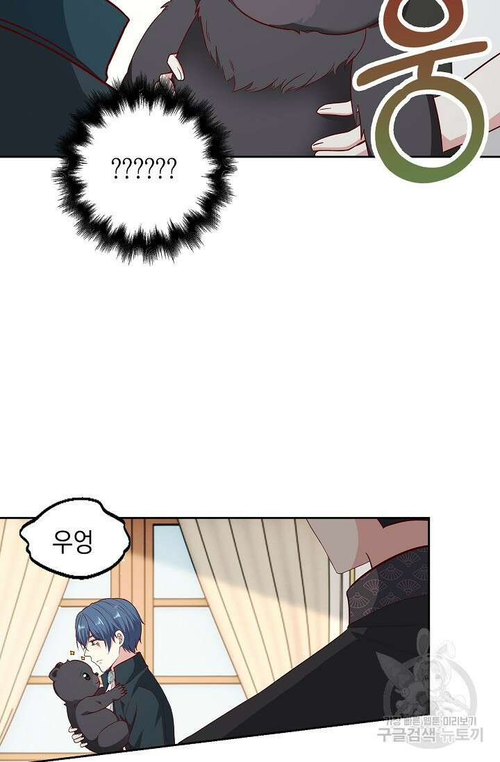 애아빠를 찾습니다 17화 18