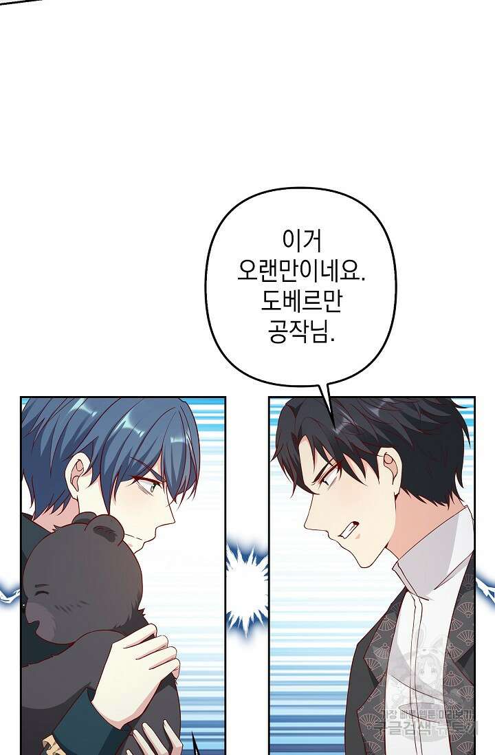 애아빠를 찾습니다 17화 19