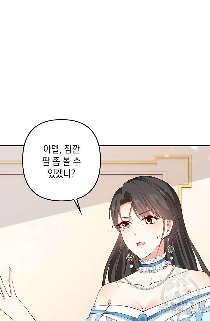 애아빠를 찾습니다 27화 2