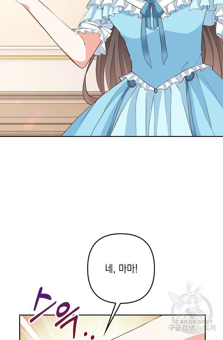 애아빠를 찾습니다 27화 3