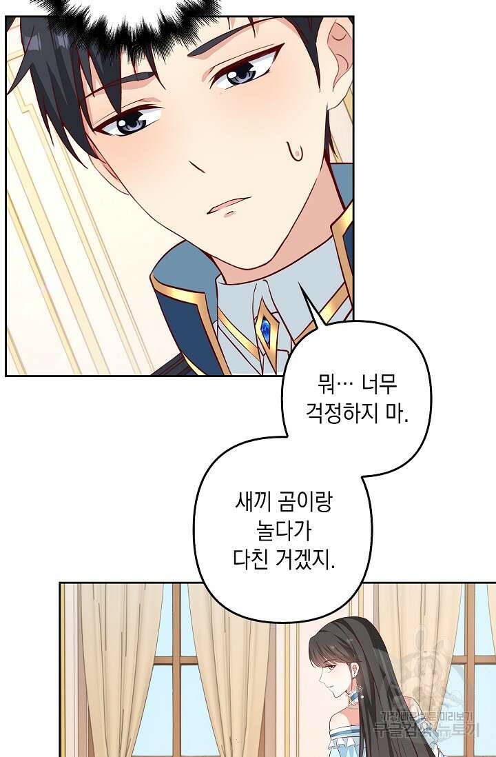 애아빠를 찾습니다 27화 12