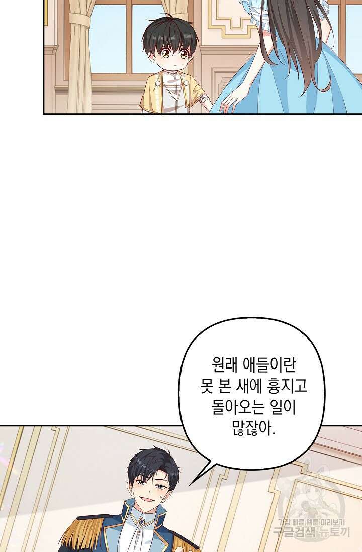 애아빠를 찾습니다 27화 13