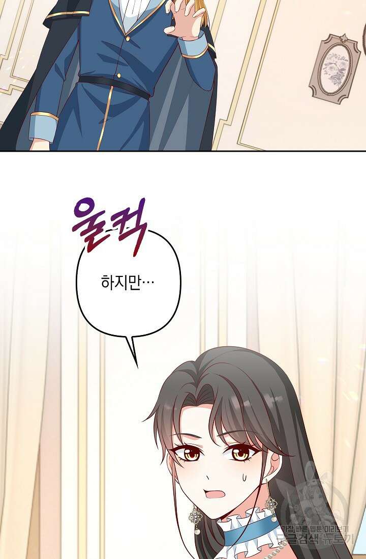 애아빠를 찾습니다 27화 14
