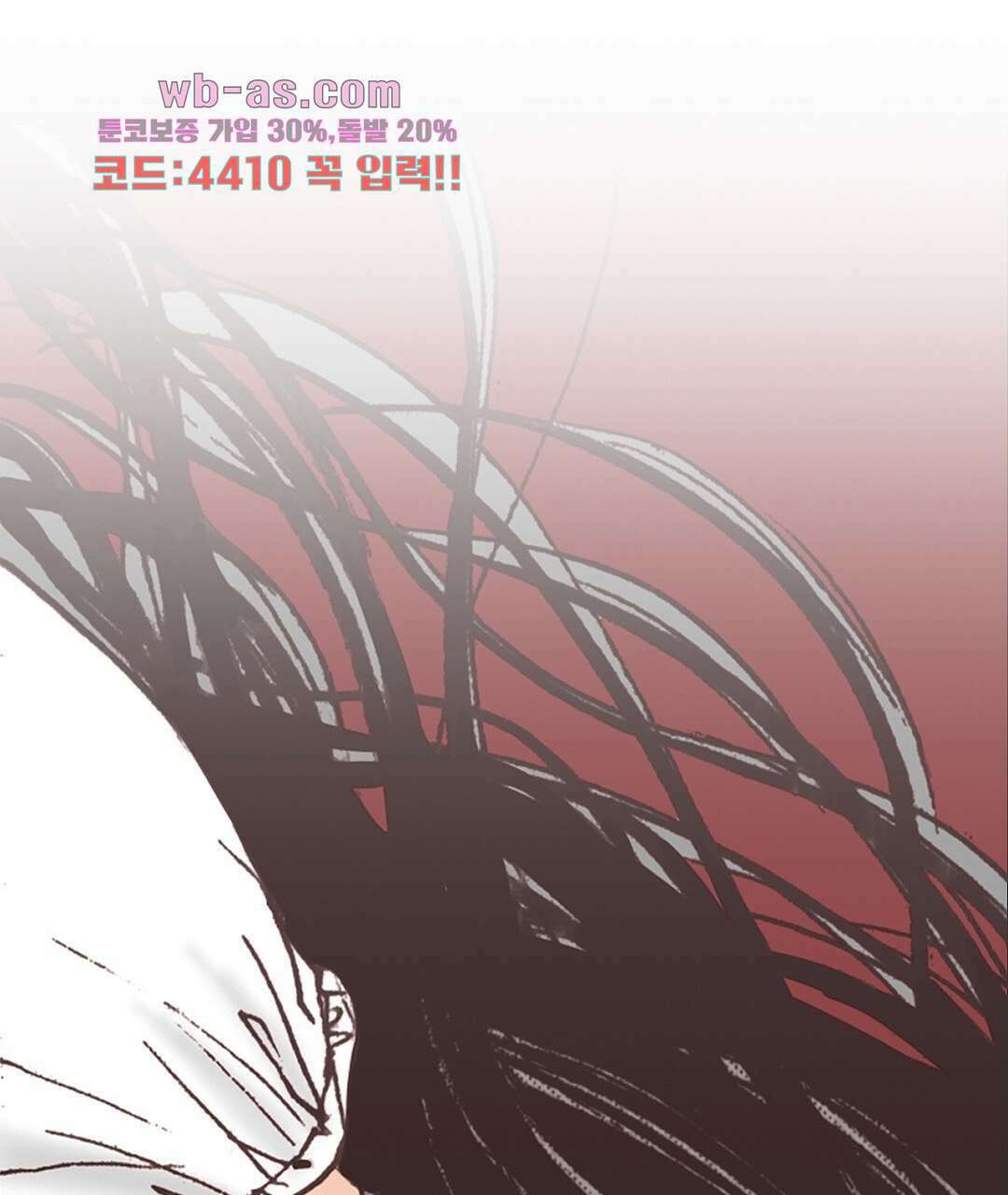 에뷔오네 147화 1